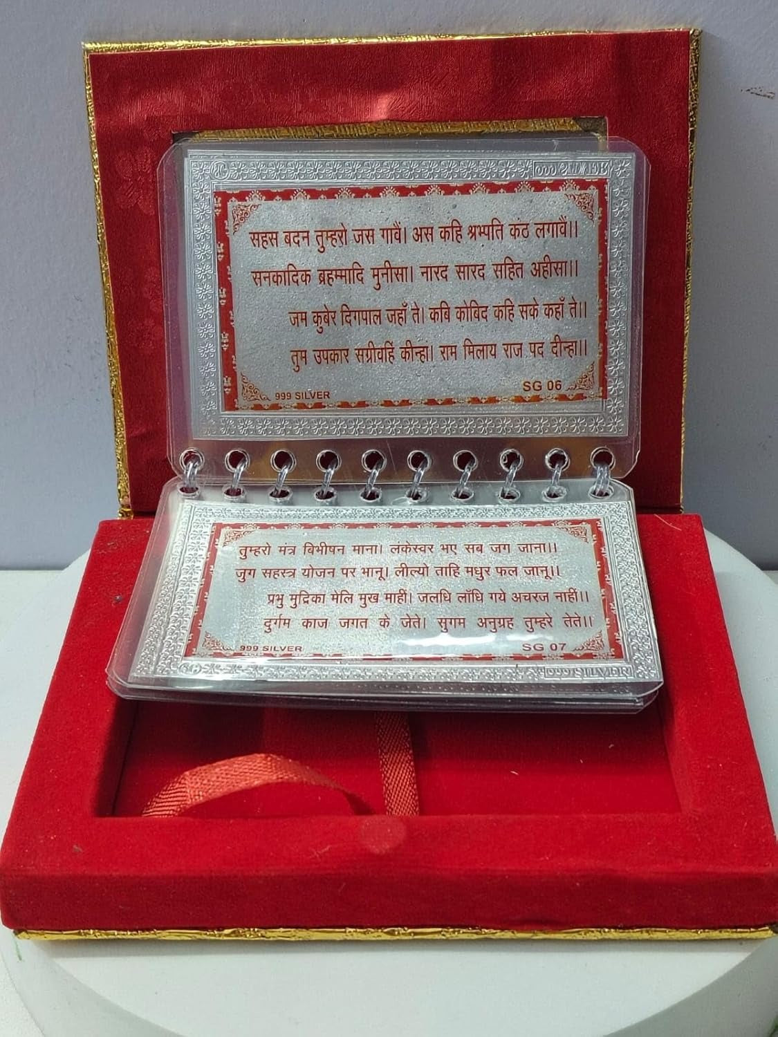 Silver-Plated Hanuman Chalisa in Decorative Frame