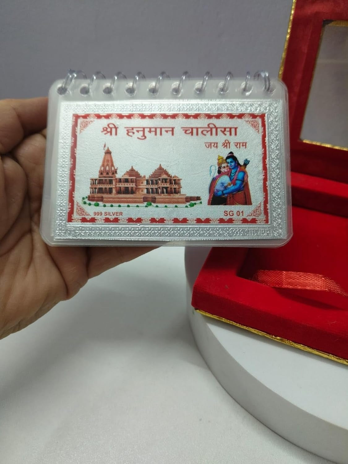 Silver-Plated Hanuman Chalisa in Decorative Frame