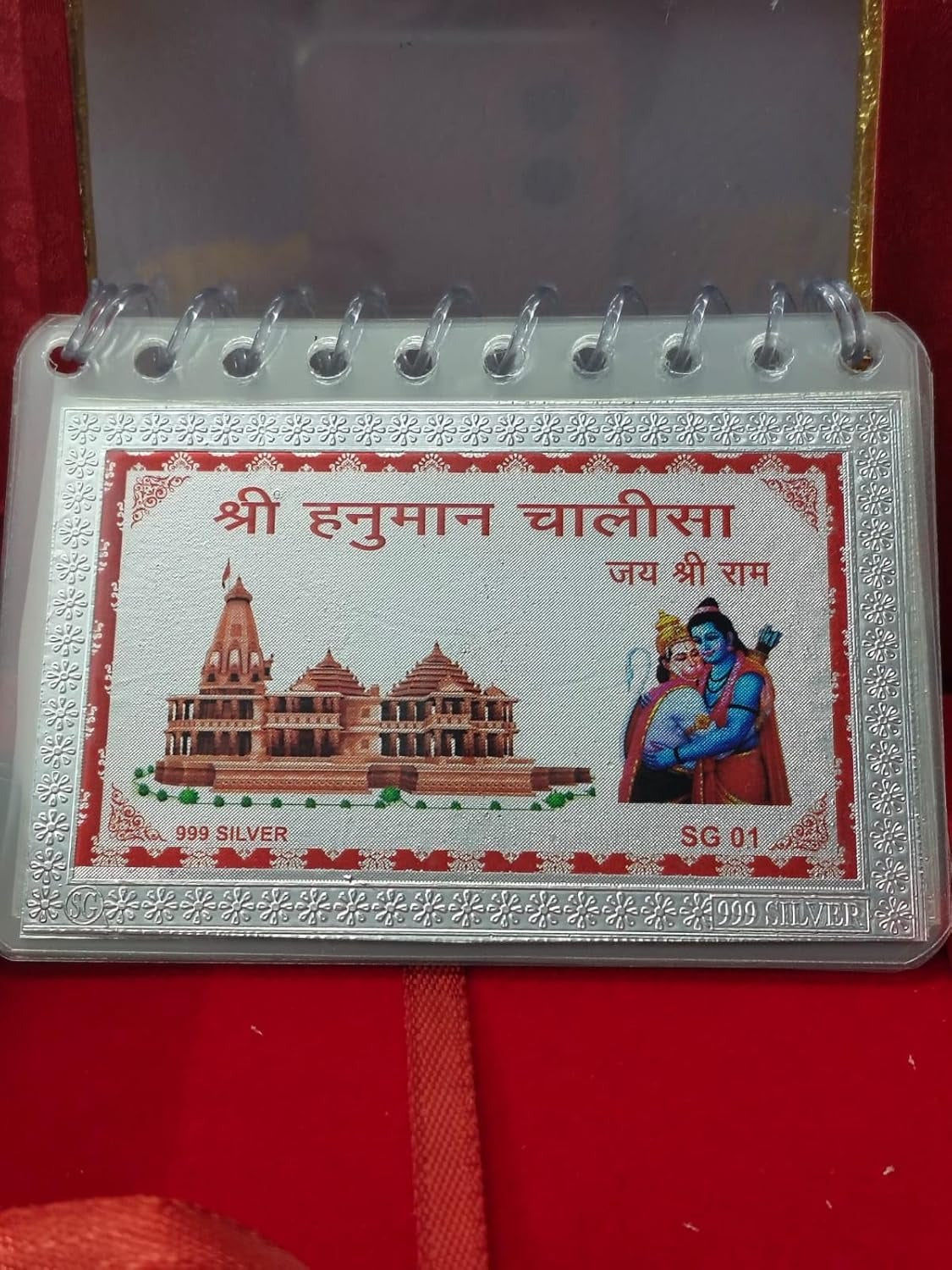 Silver-Plated Hanuman Chalisa in Decorative Frame